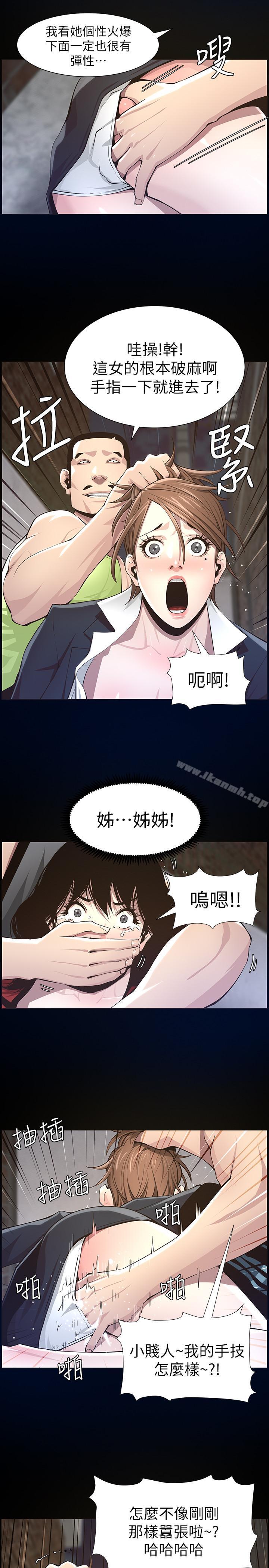 第43话-敏希超乎寻常的力量 - 第11.jpg页