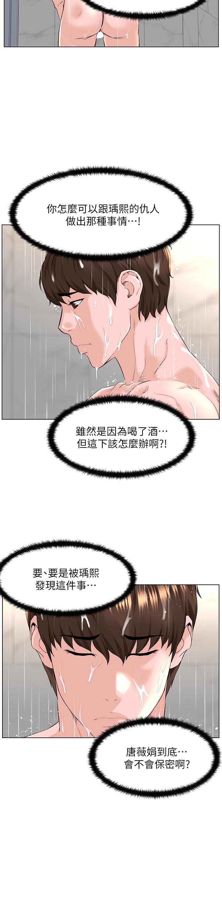 第27話-令人失去理智的小穴 - 第36.jpg页