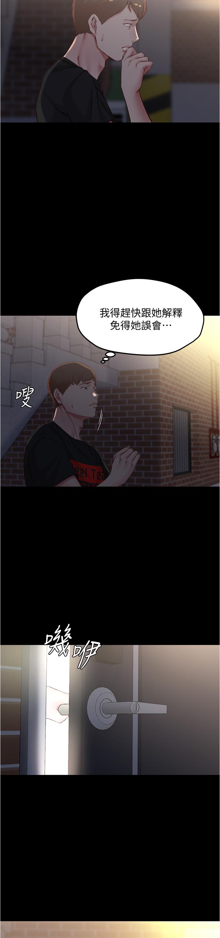 第38話-看我怎麼調教你 - 第33.jpg页