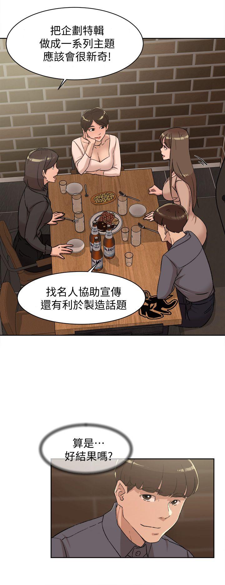 第83话-真宇，馬上來我家 - 第28.jpg页