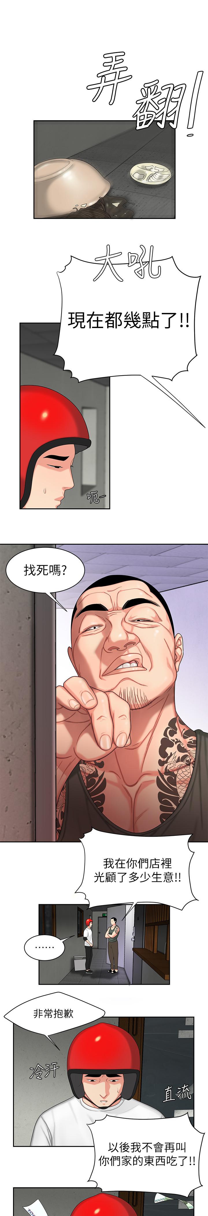 第3話-Q彈有勁的麵條VS鮮嫩多汁的炸雞 - 第23.jpg页