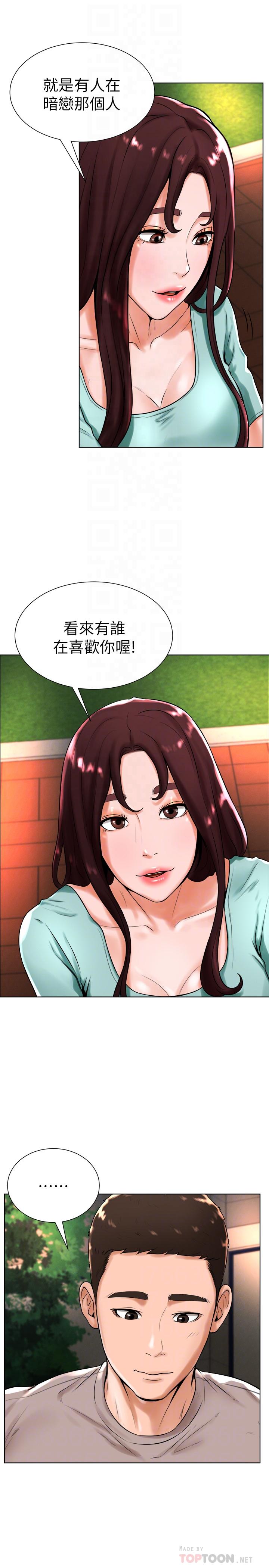 第18话-在撞球场仓库的秘密性爱 - 第8.jpg页