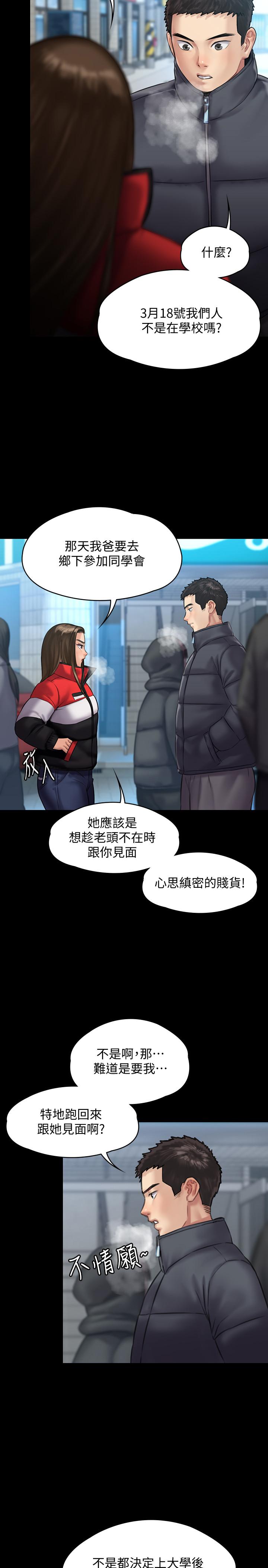 第141話-進入戲劇電影係就讀的達莉 - 第22.jpg页