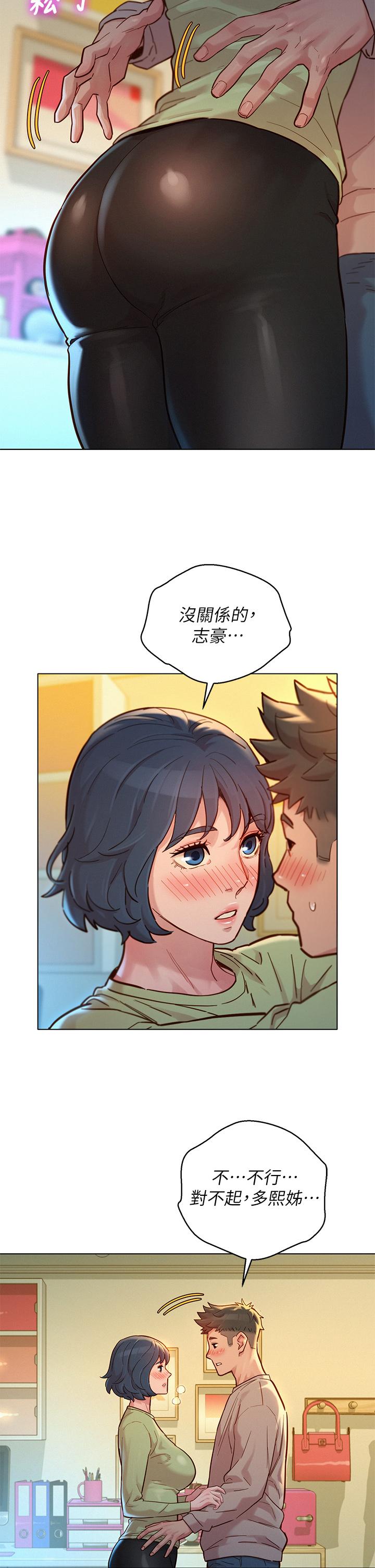 第146话-為什麼突然叫多熙的名字 - 第5.jpg页