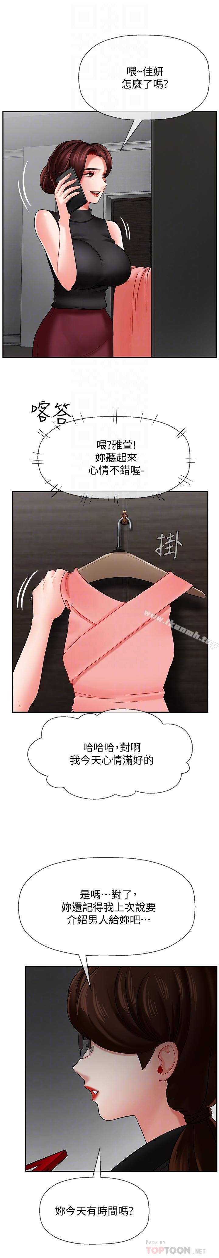 第8話-開放的主婦 - 第16.jpg页
