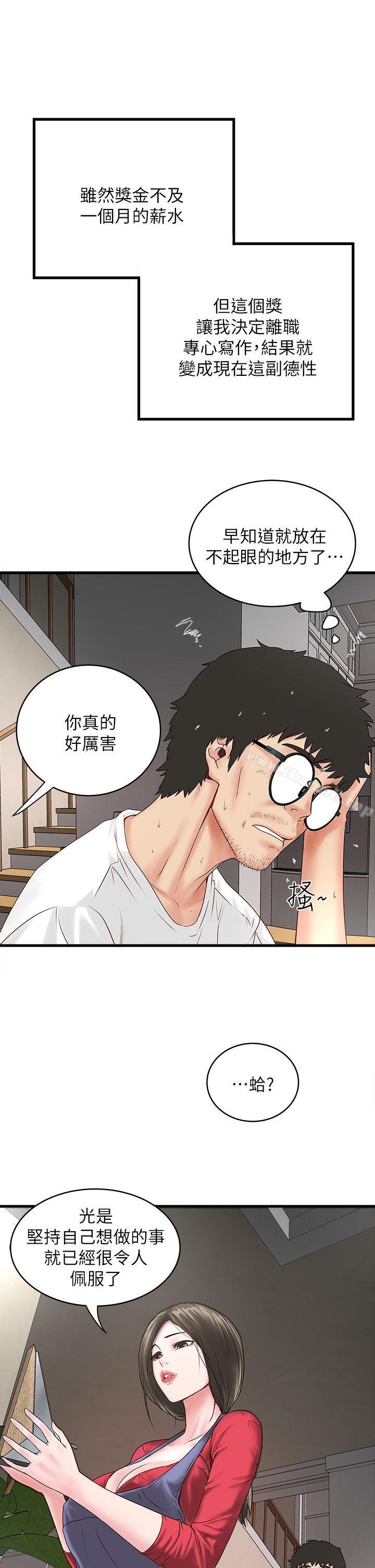 第2话-没穿内衣的家政妇 - 第12.jpg页