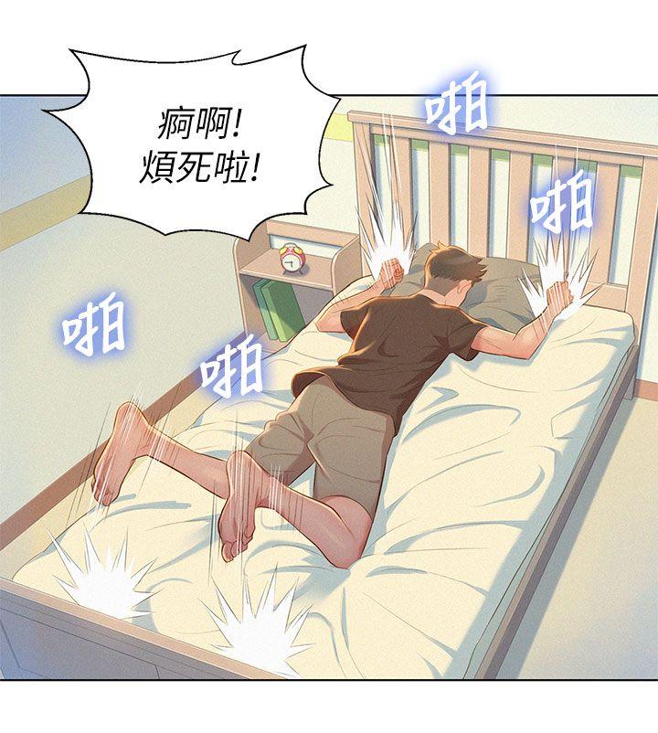 第11话 两天一夜的旅行 - 第29.jpg页
