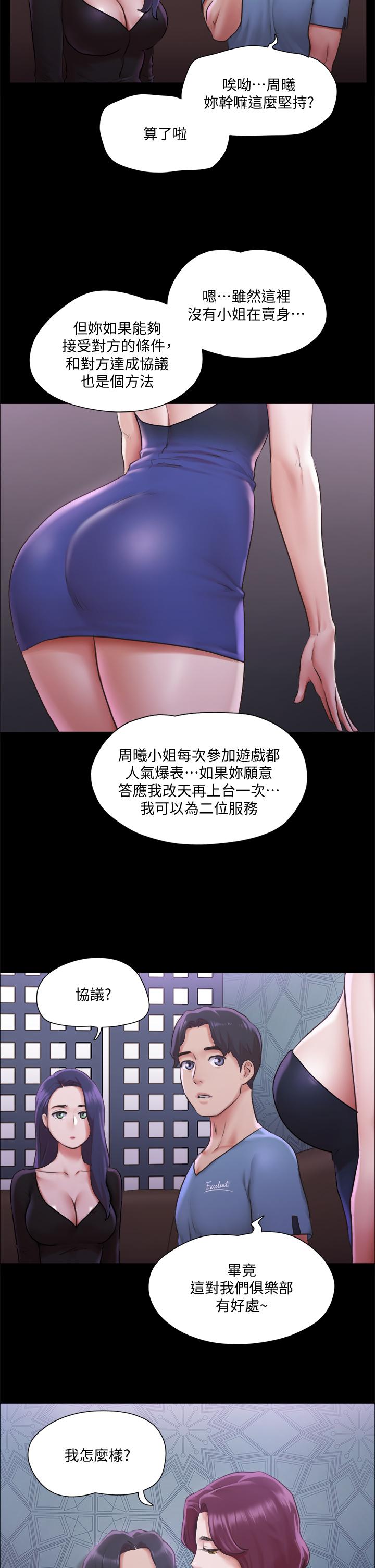 第100話-別人的女人最好吃了 - 第28.jpg页