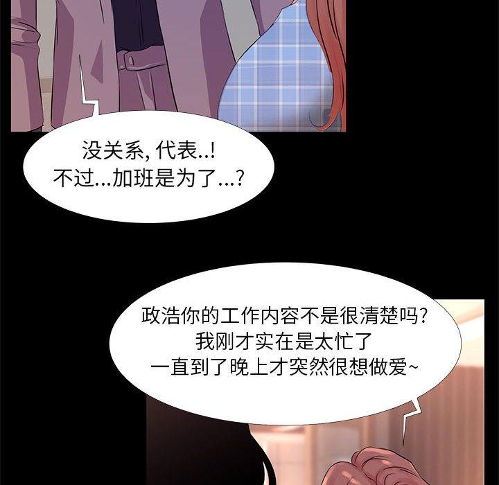 第 18 话 - 第86.jpg页