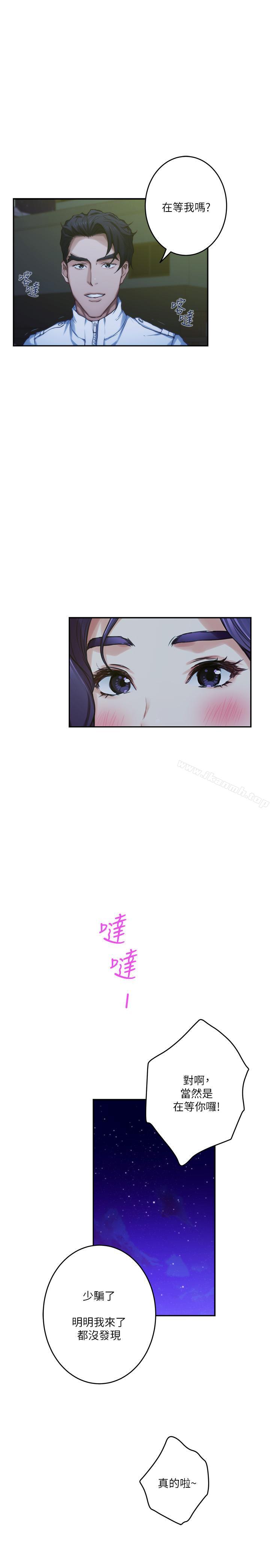 第66话-闺蜜的男人最美味 - 第34.jpg页