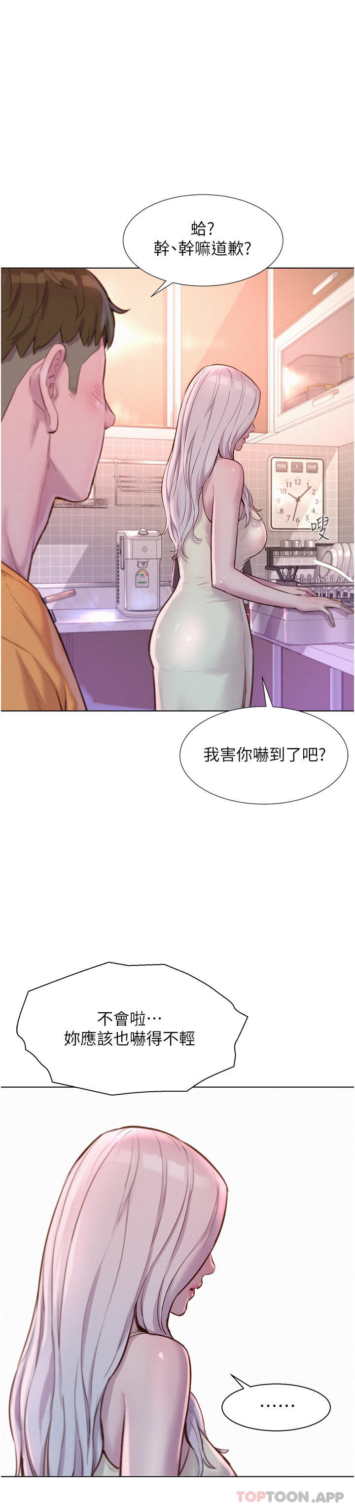 第39话-我多硬，妳老公就多绿 - 第13.jpg页