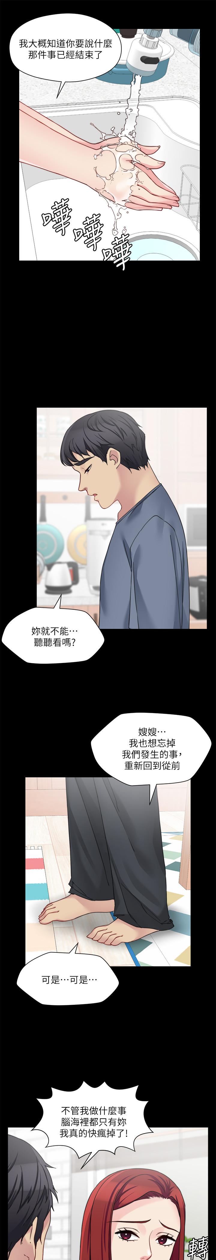 第27话-满脑子都是嫂嫂 - 第25.jpg页