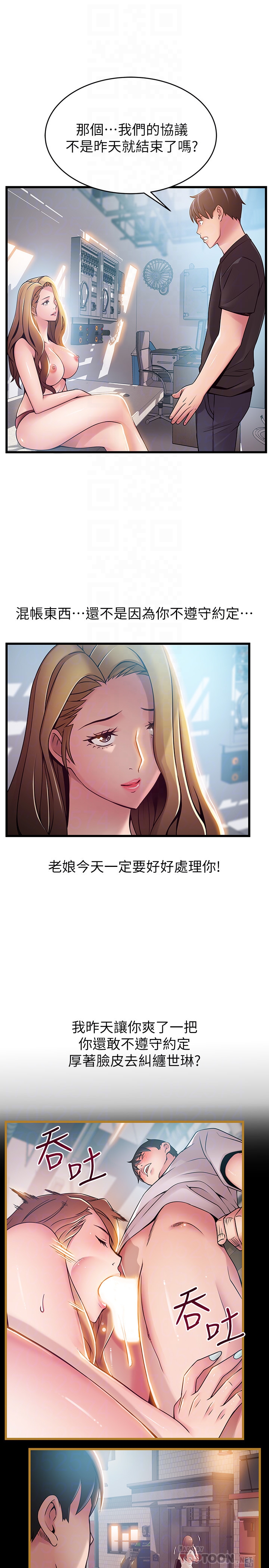 第57话-「教訓」囂張的女人 - 第19.jpg页