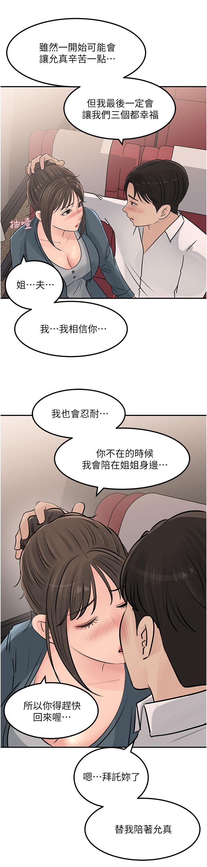 第23話-在客運上打炮的兩人 - 第42.jpg页