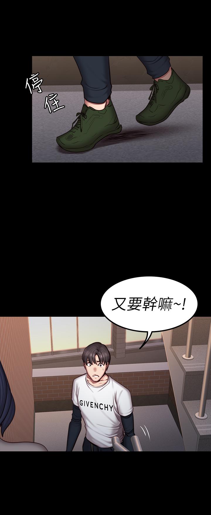 第40話-打翻醋罐子的以晨 - 第32.jpg页