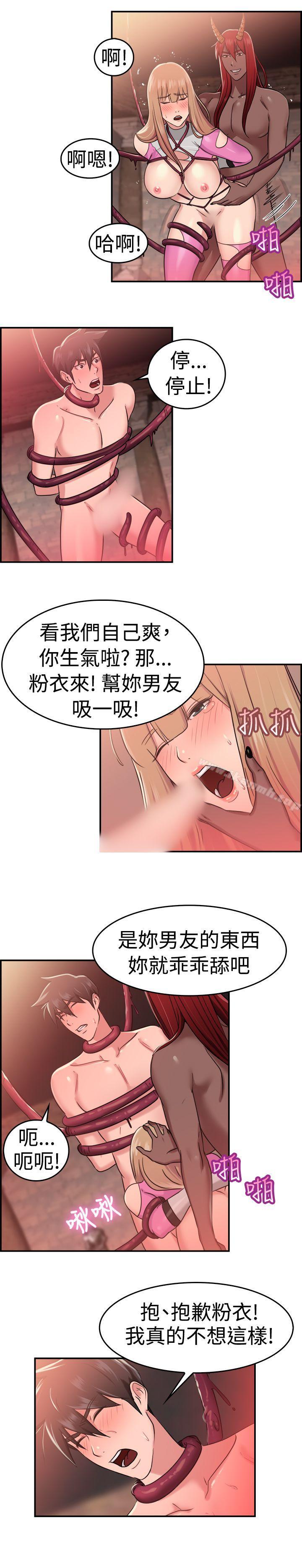 第36话 粉衣战士的那边是粉红色的吗(下) - 第12.jpg页