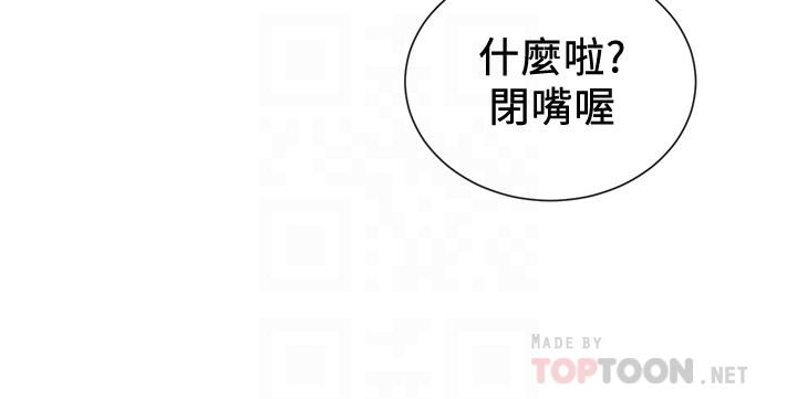 第17話-你打算怎麽做？ - 第10.jpg页