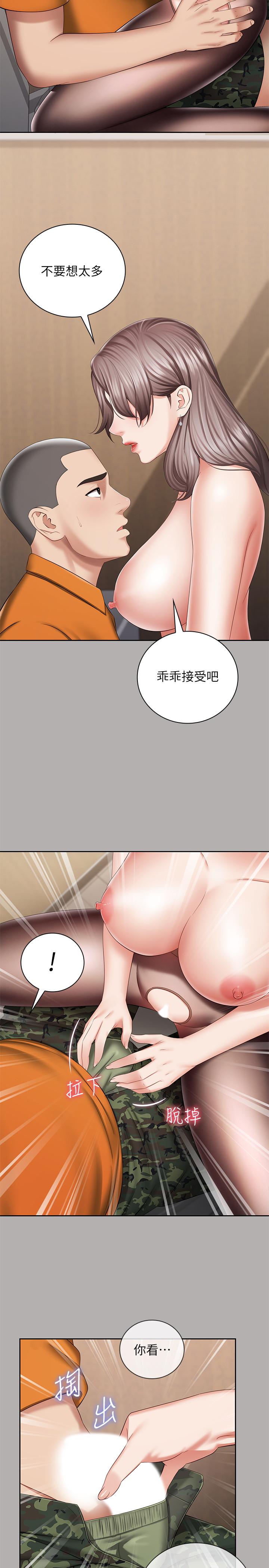 第19话-别再乱想，做就对了 - 第28.jpg页