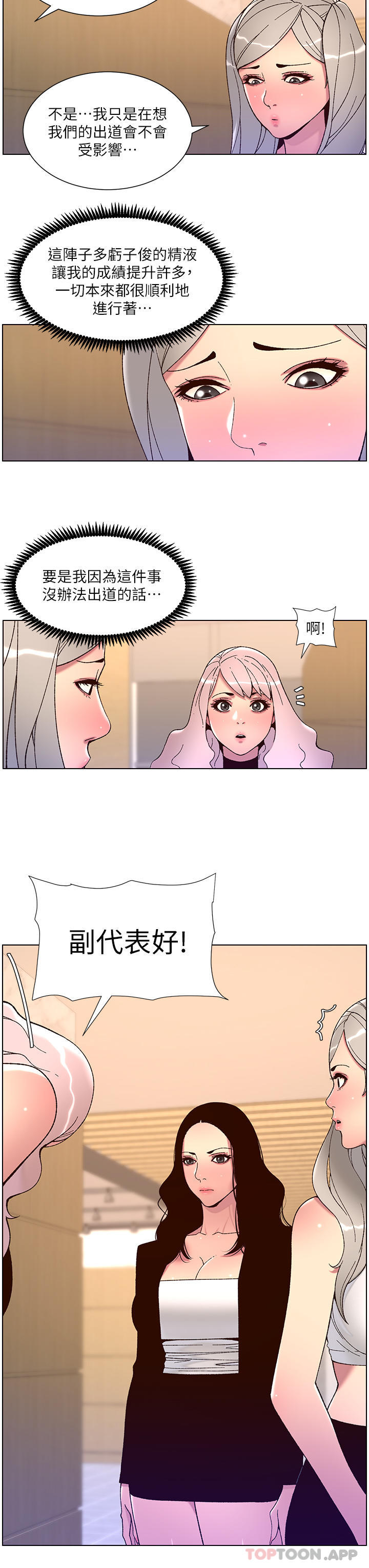 第58话-新使徒登场 - 第7.jpg页
