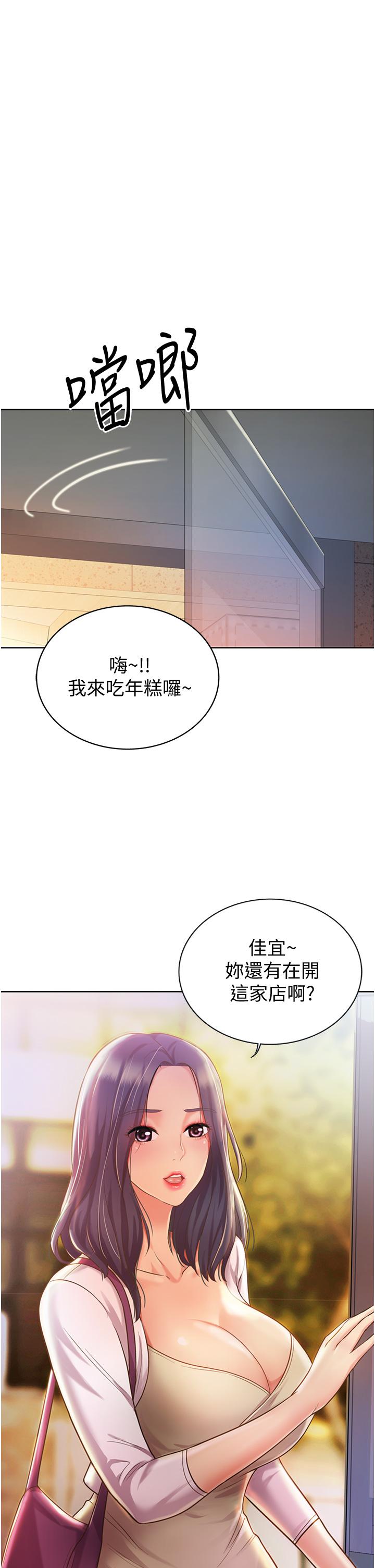 第7話-我沒事，你繼續做 - 第47.jpg页