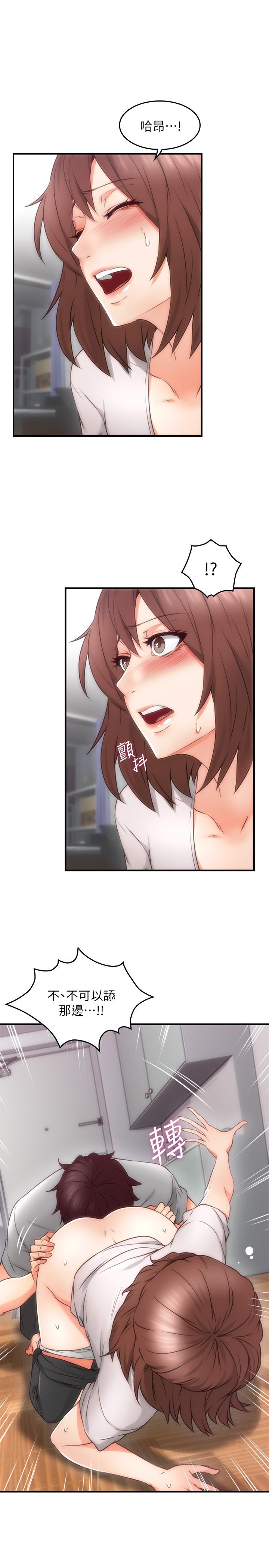 第17話-老婆害羞的掀起裙子 - 第18.jpg页