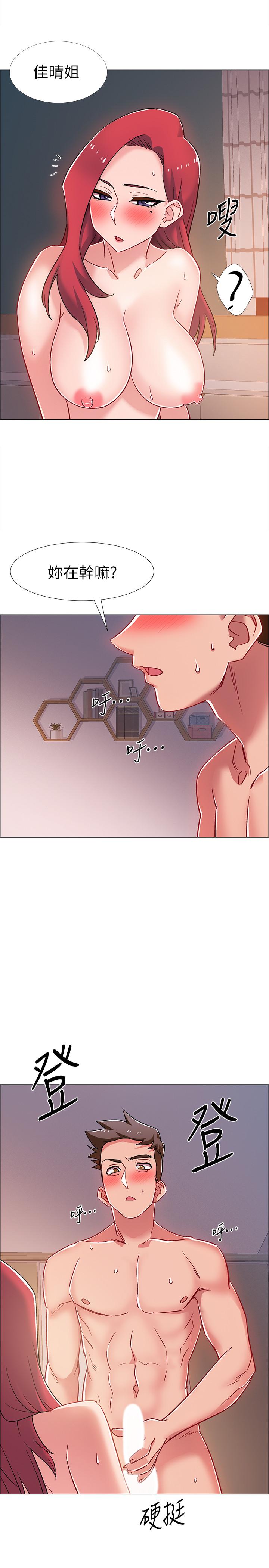 第17話-對性產生好奇心的佳雯 - 第2.jpg页