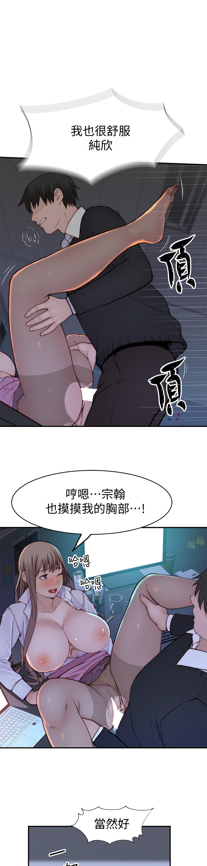 第84话-被填的满满的 - 第31.jpg页