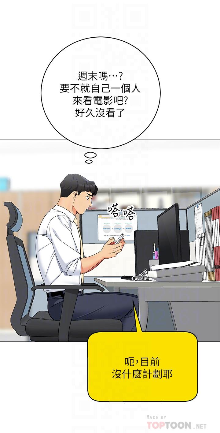 第24話-老公，直接進來吧 - 第16.jpg页