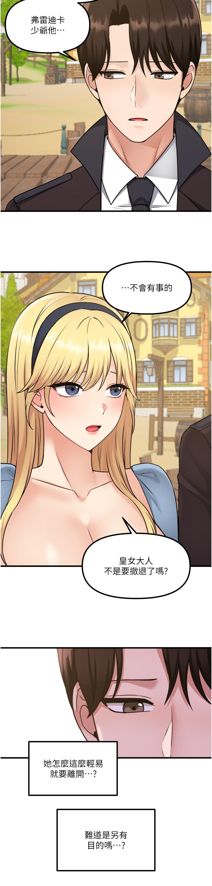 第58話-最終話-抖M女僕的心思 - 第9.jpg页