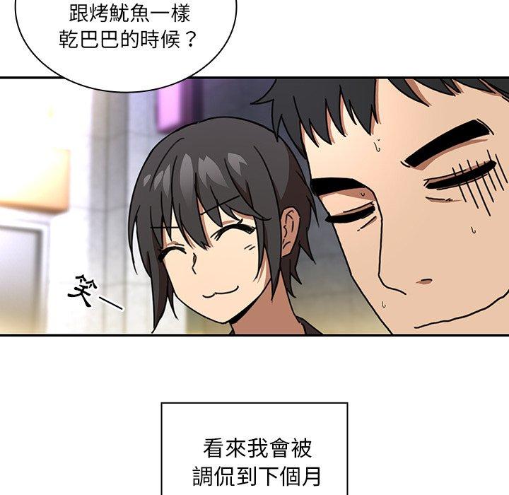 第15话 - 第72.jpg页