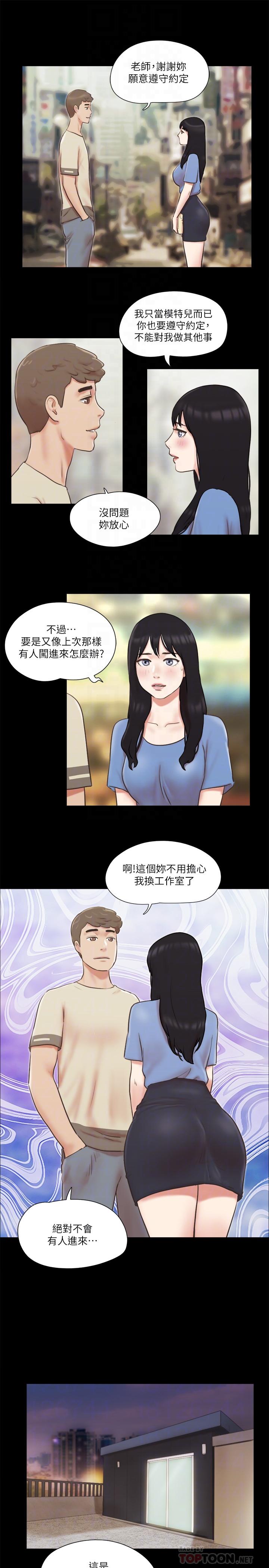 第71話-提出奇怪要求的學生 - 第18.jpg页