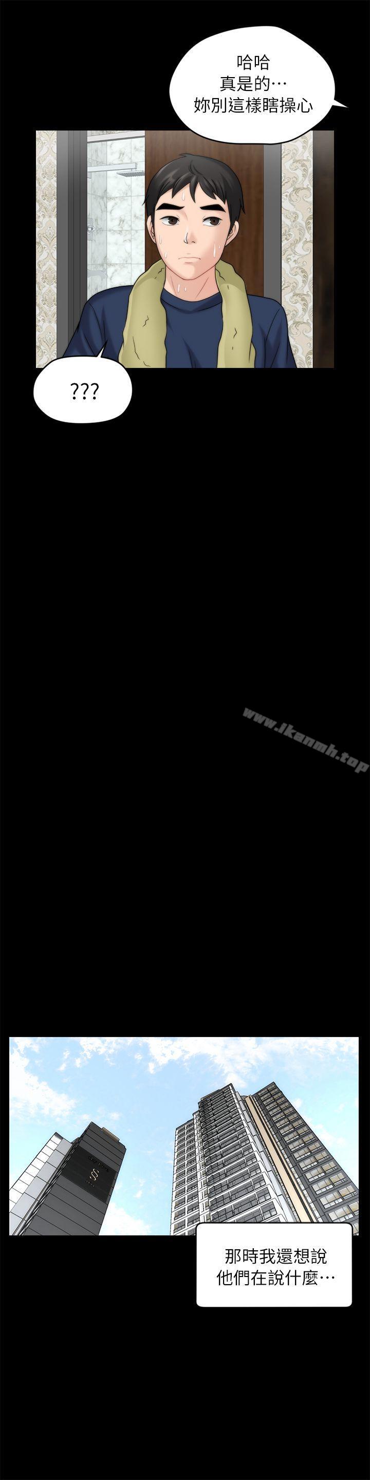 第18話 - 小女兒 - 第17.jpg页