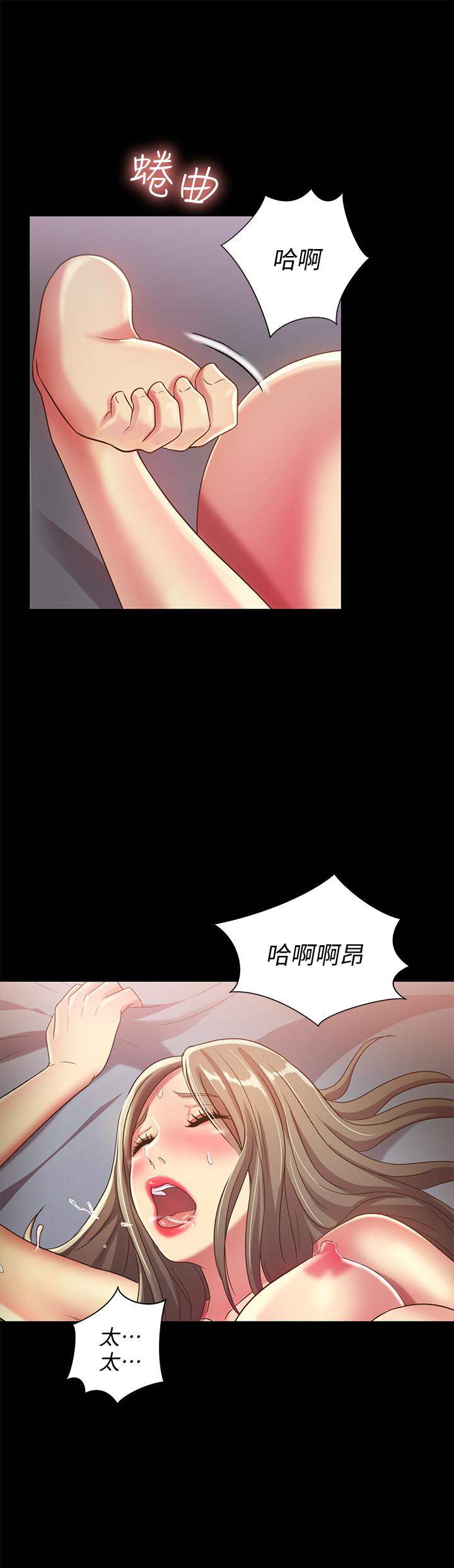 第49話-找上家門的恩泳 - 第20.jpg页