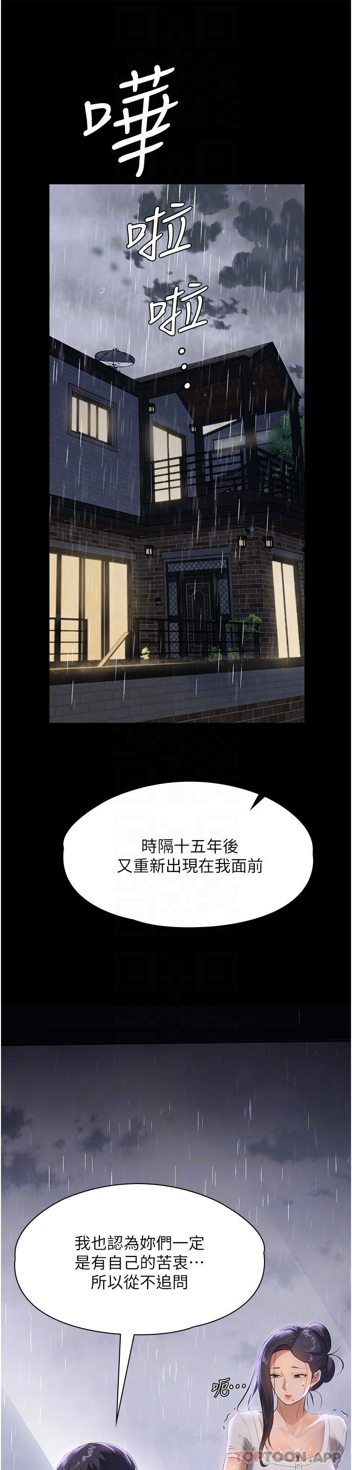 第16话-目睹活春宫 - 第6.jpg页