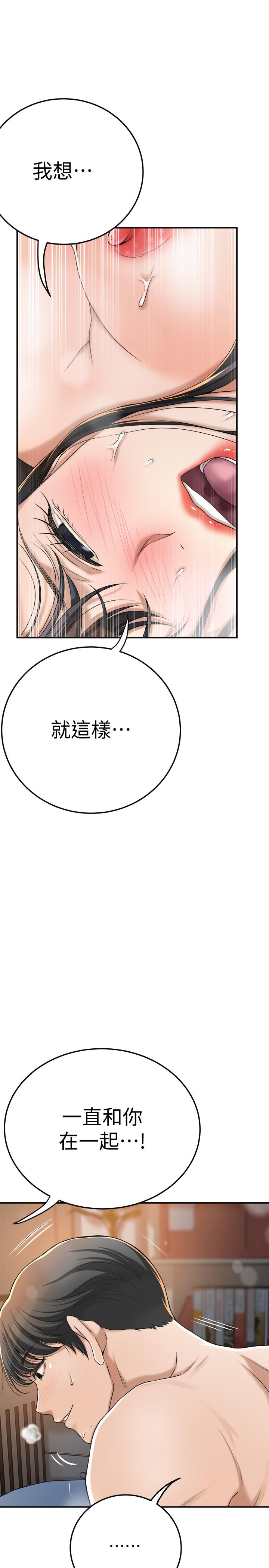 第41話-陷入更深的慾望泥沼 - 第34.jpg页