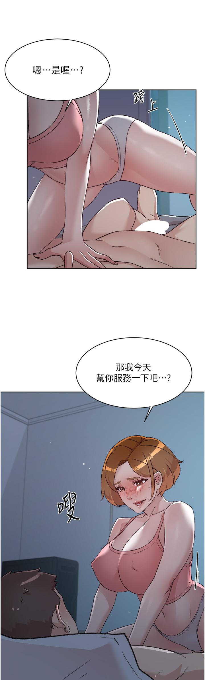 第71話-阿姨的積極主導 - 第11.jpg页