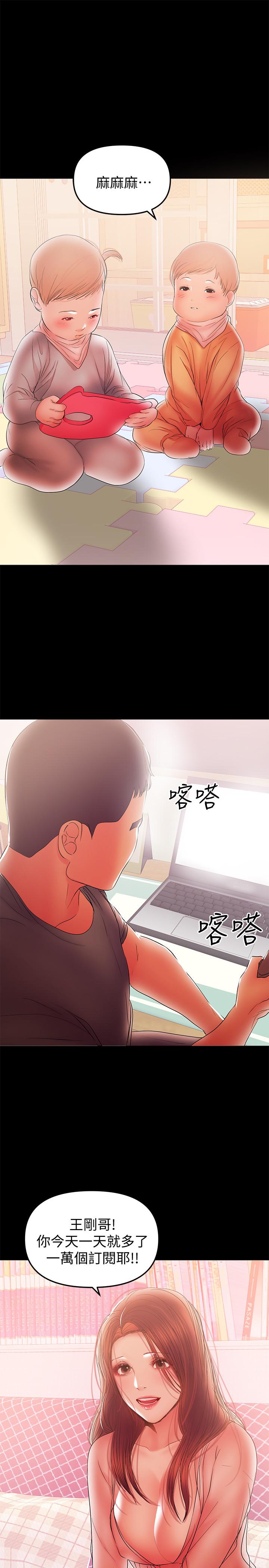 第39話-日益加深的思念之情 - 第13.jpg页