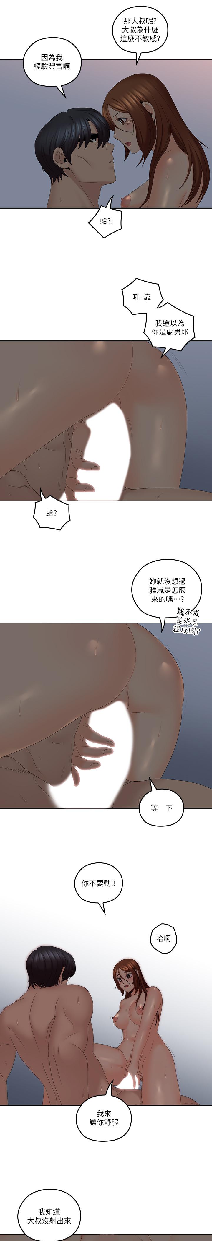 第41話-奔向高潮的兩人 - 第17.jpg页