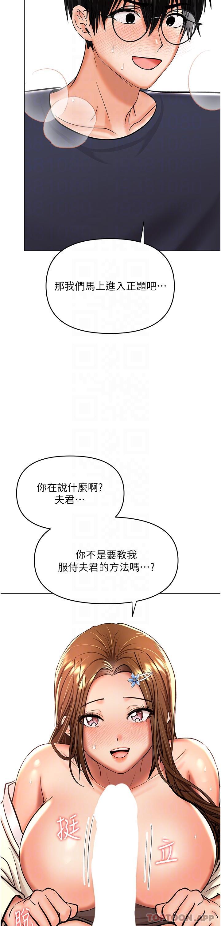 第55话-填满我吧，夫君！ - 第14.jpg页