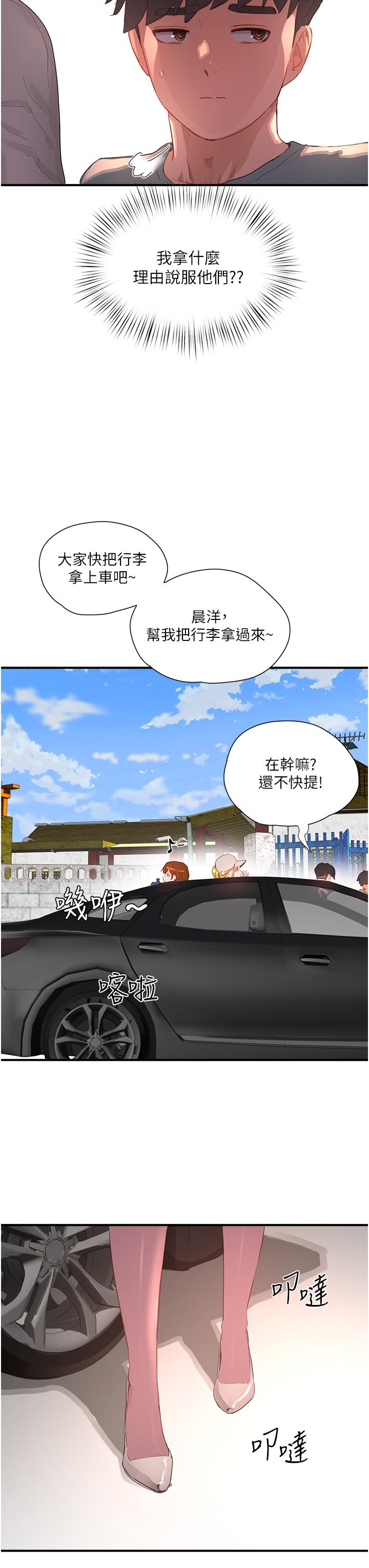 第63话-永生难忘的快感 - 第33.jpg页