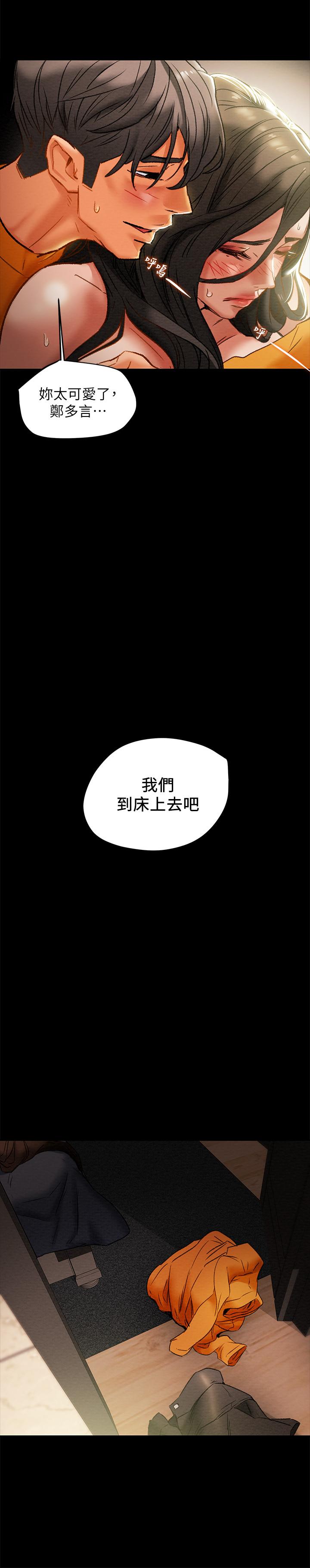 第23话-準备享受快乐的她 - 第21.jpg页