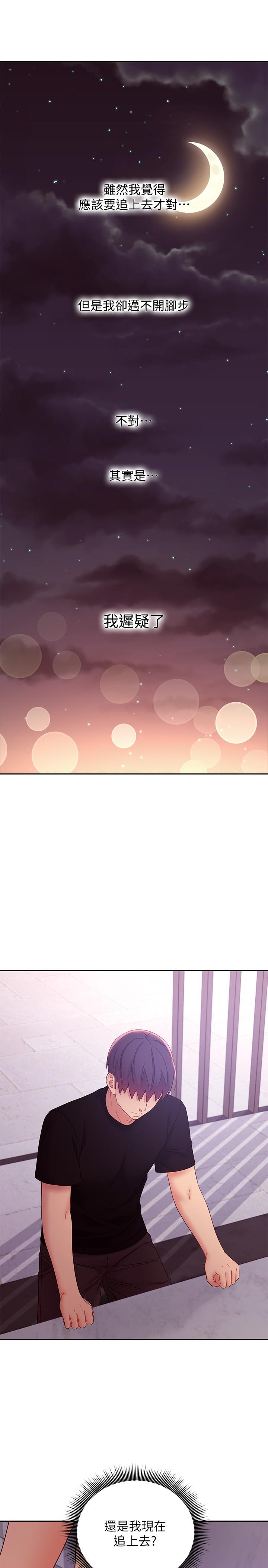 第85話-無法停止對繼母的慾望 - 第11.jpg页