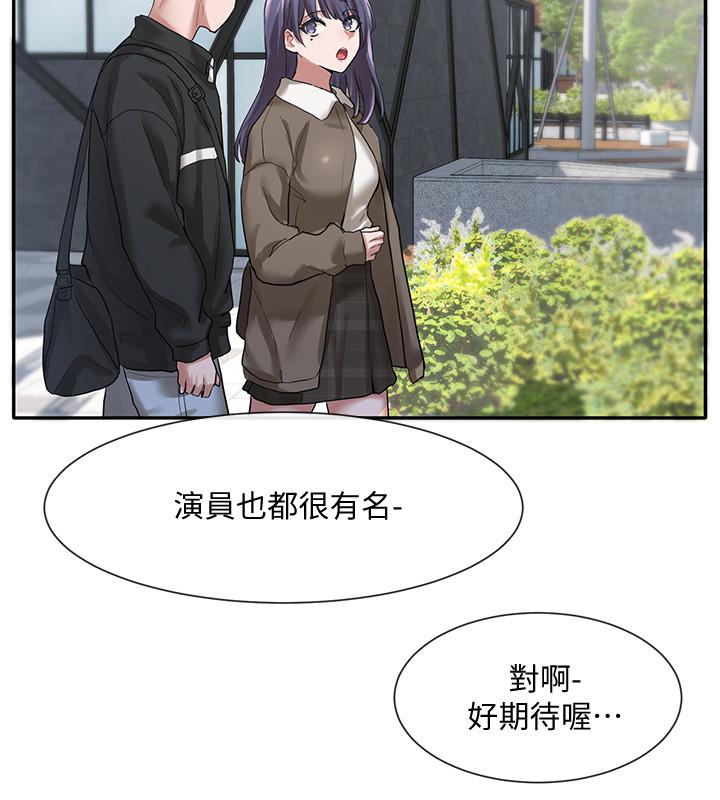 第26話-跟舒欣約會 - 第17.jpg页