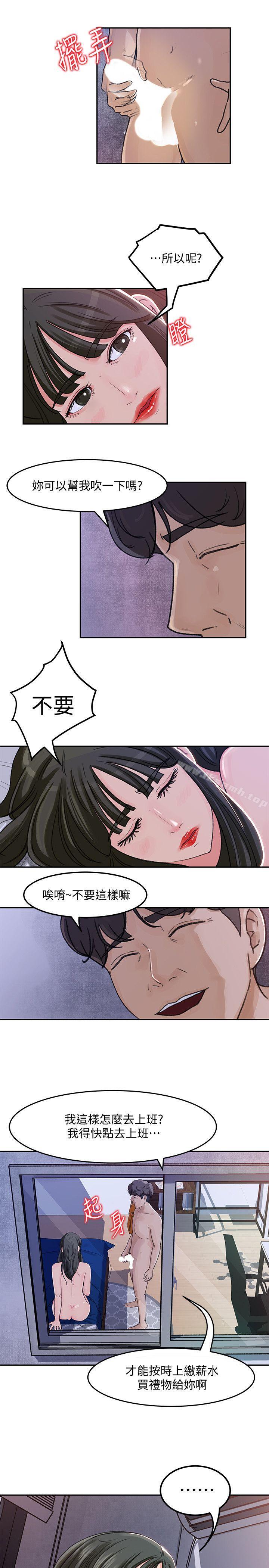 第3話-口嫌體正直 - 第11.jpg页