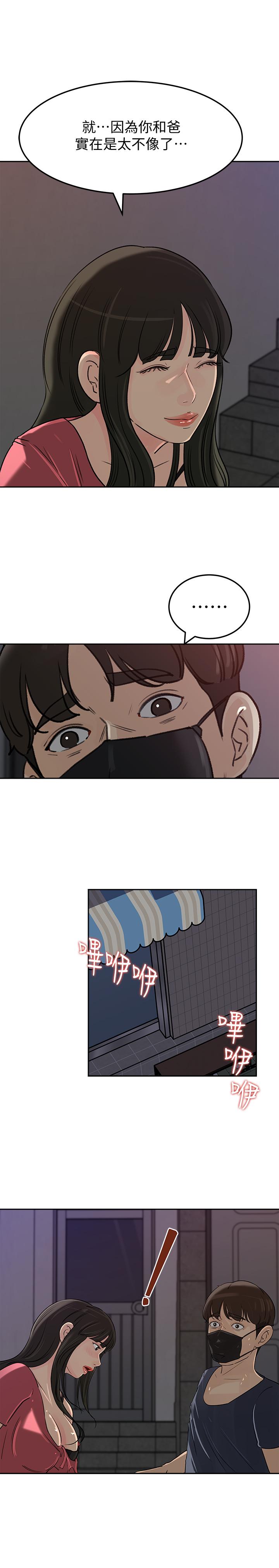 第47話-騷氣四溢的微娜 - 第3.jpg页