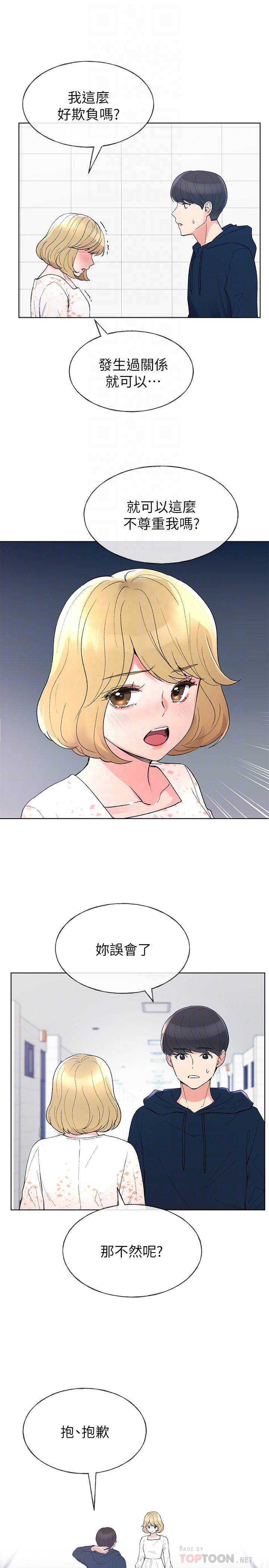 第55話-丹雅的告白 - 第6.jpg页