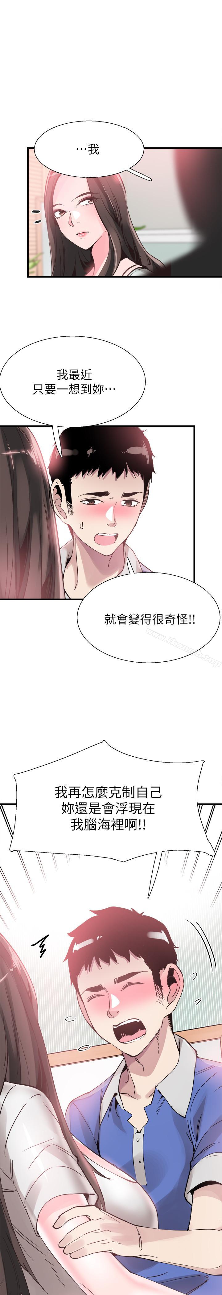 第34话-赤裸的身躯一览无余 - 第11.jpg页