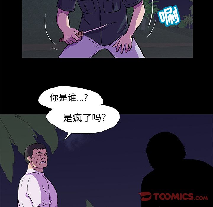 第82话 - 第24.jpg页