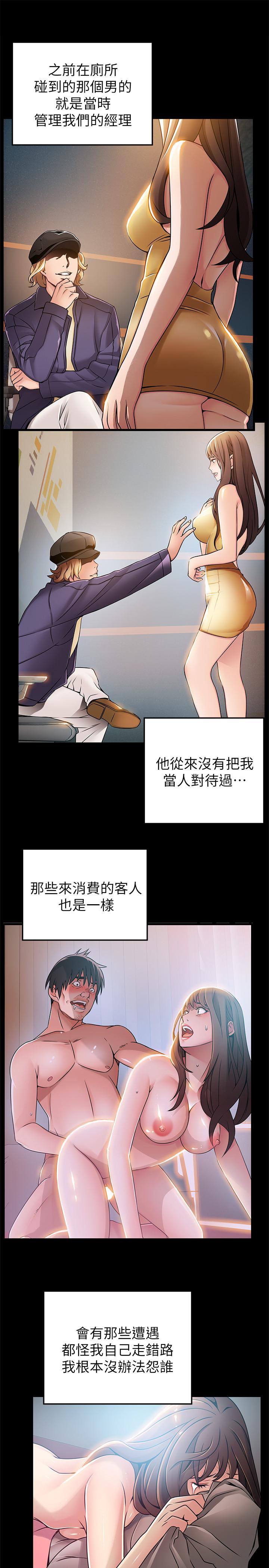 第77話-覬覦世琳的男人們 - 第25.jpg页