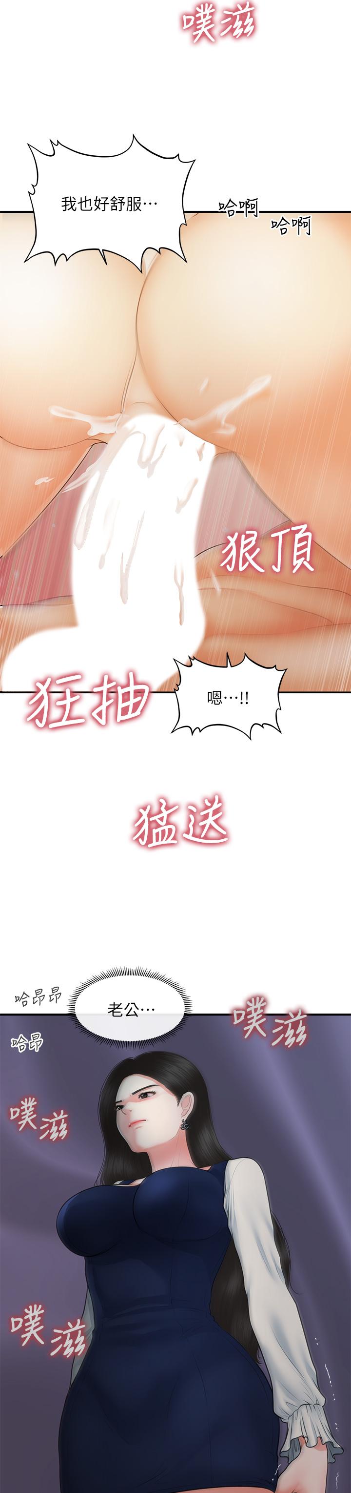第81話-全部射給我吧 - 第36.jpg页